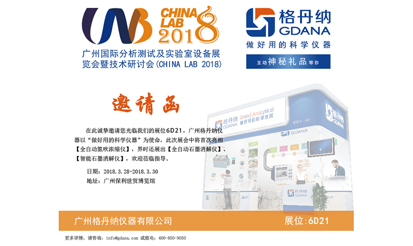 我們于廣州保利世貿(mào)博覽館的6D21展位等你哦！老鐵們不見不散