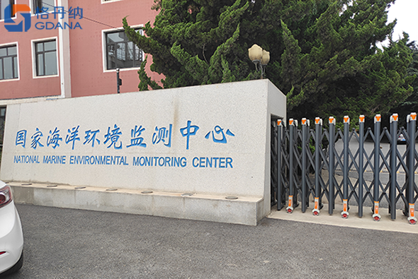國(guó)家海洋環(huán)境監(jiān)測(cè)中心