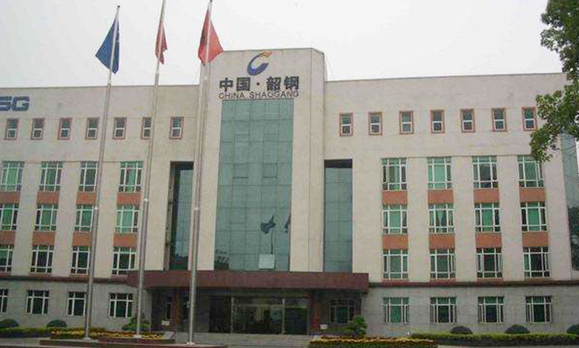 寶鋼集團廣東韶關(guān)鋼鐵有限公司