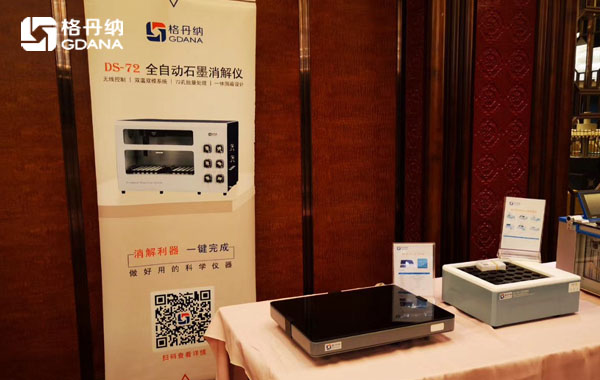 智能消解儀、陶瓷加熱板