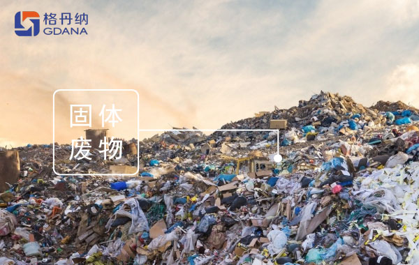 全自動(dòng)石墨消解儀、電熱板消解固體廢物重金屬測定方法